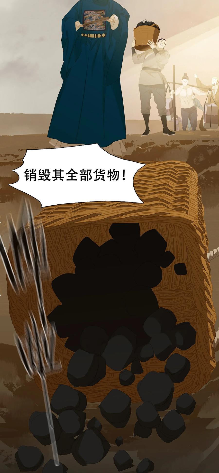 春江花月 - 155 哈哈我预判了你们的预判 - 第44张图