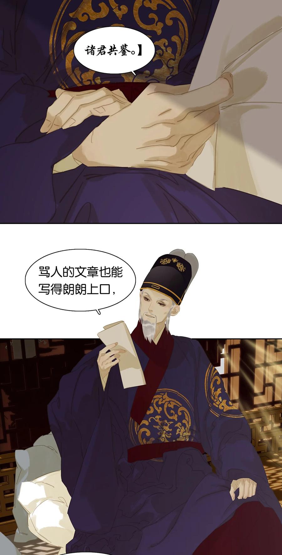 春江花月 - 155 哈哈我预判了你们的预判 - 第21张图