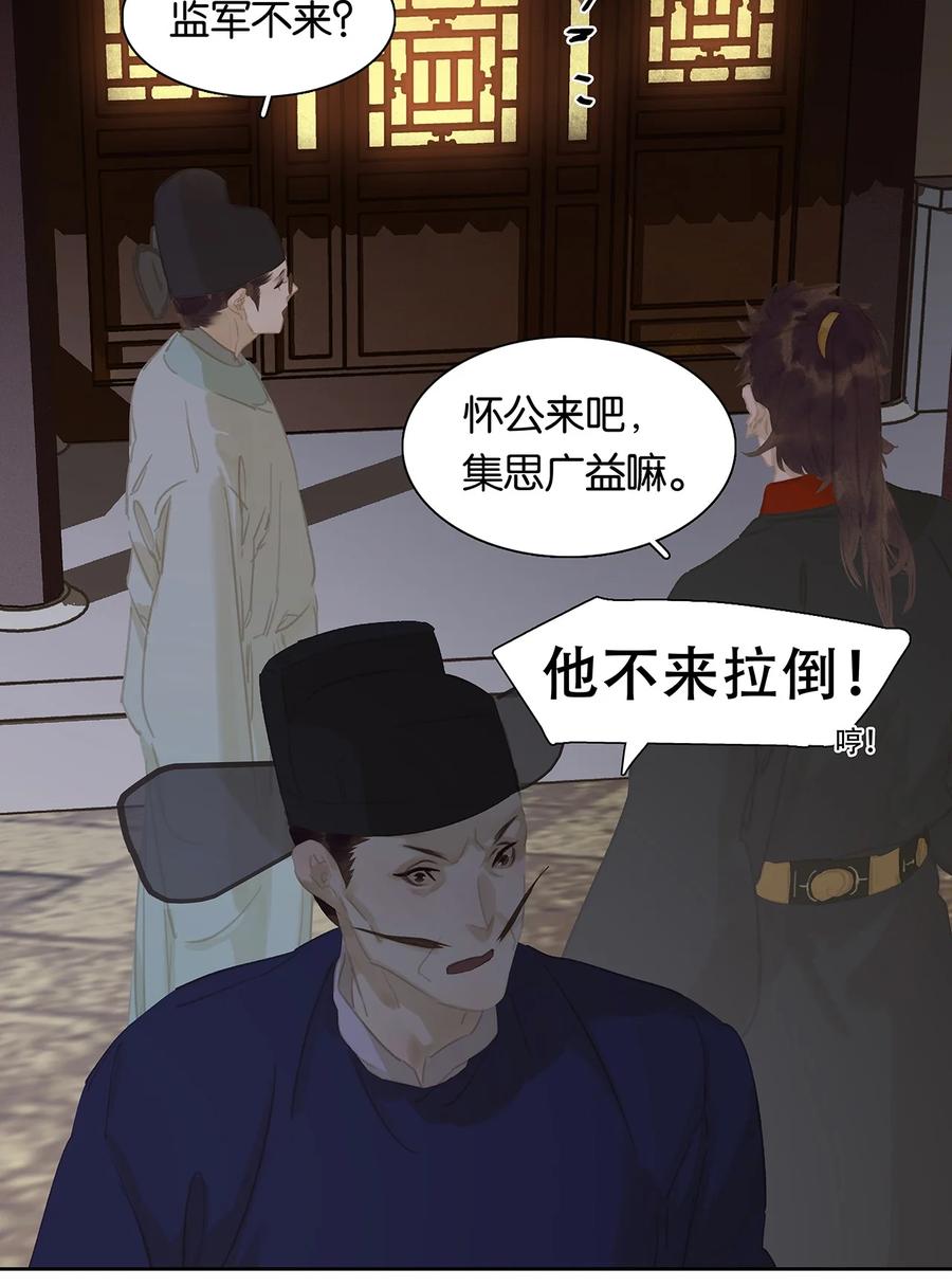 春江花月 - 155 哈哈我预判了你们的预判 - 第8张图