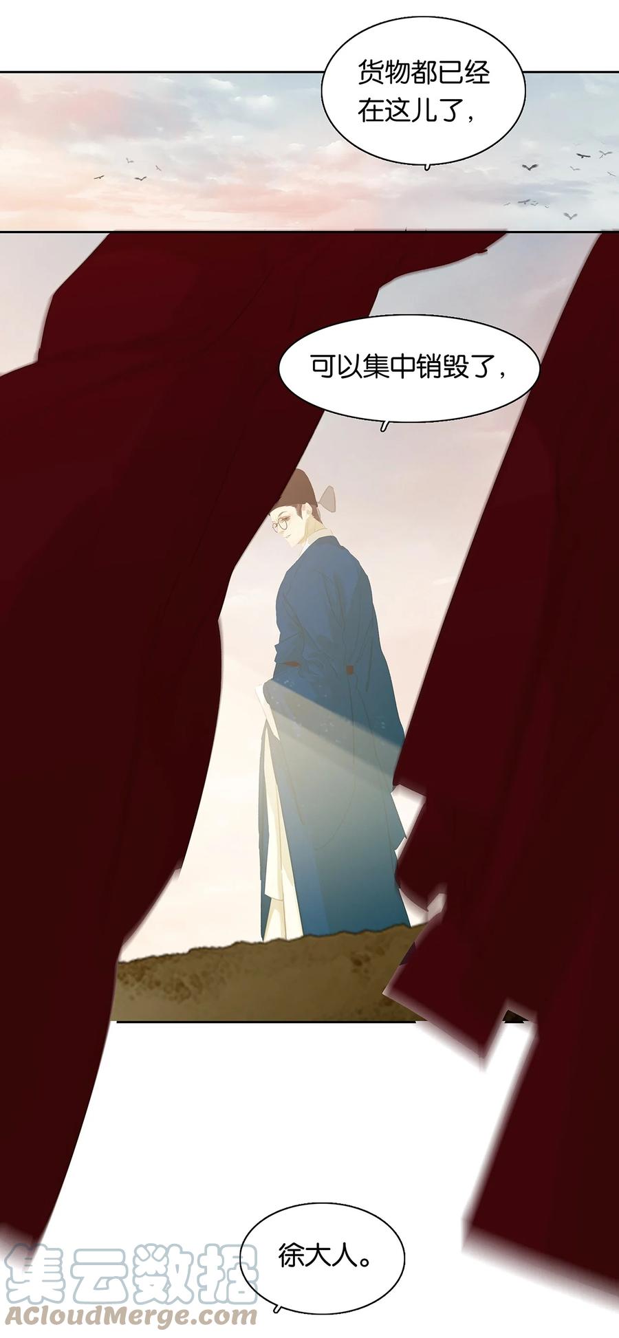 春江花月 - 155 哈哈我预判了你们的预判 - 第49张图