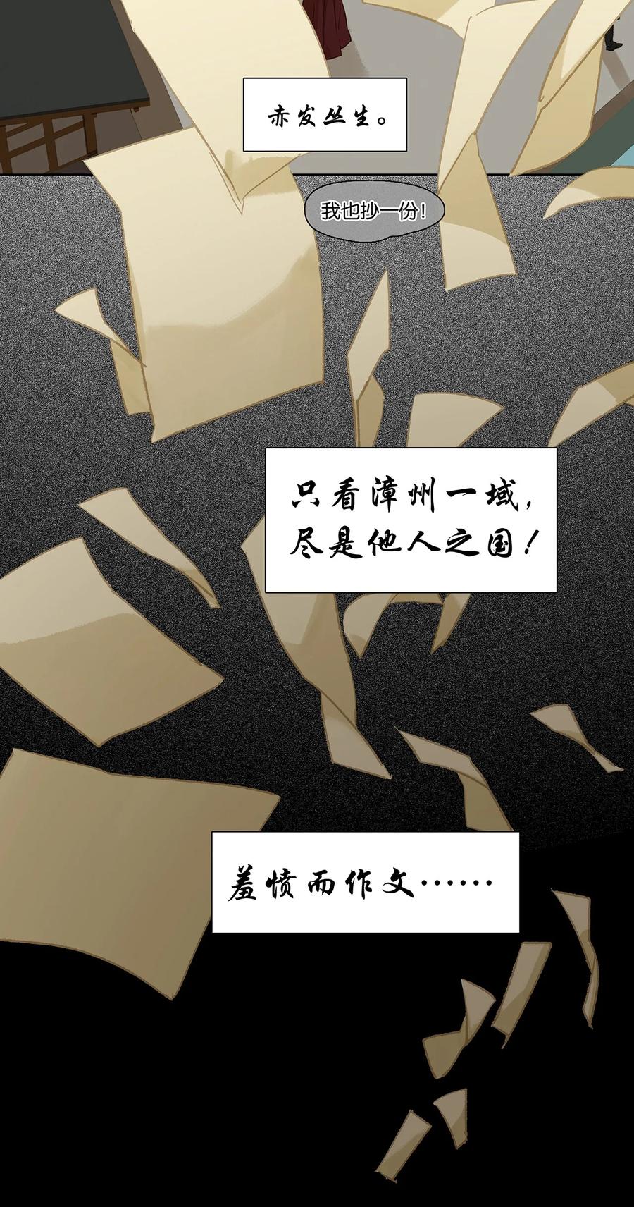 春江花月 - 155 哈哈我预判了你们的预判 - 第20张图