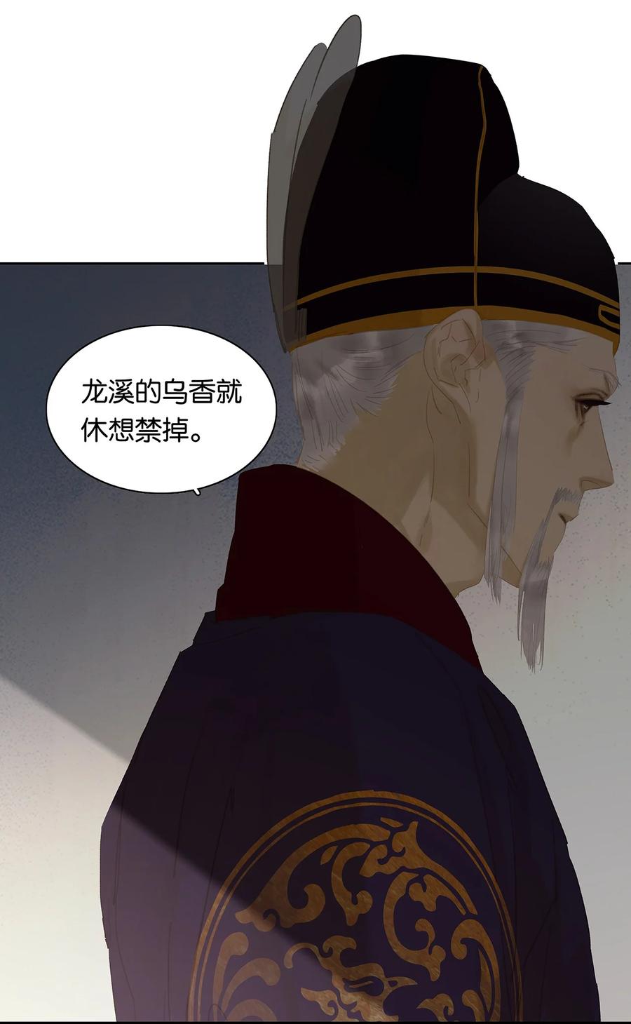 春江花月 - 155 哈哈我预判了你们的预判 - 第24张图