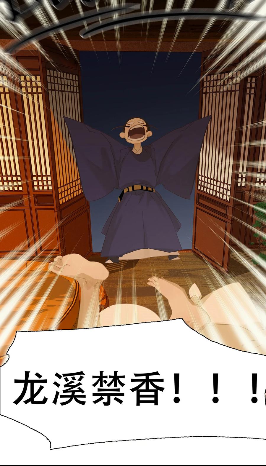 春江花月 - 155 哈哈我预判了你们的预判 - 第5张图