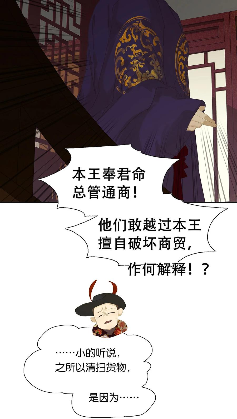 春江花月 - 155 哈哈我预判了你们的预判 - 第27张图