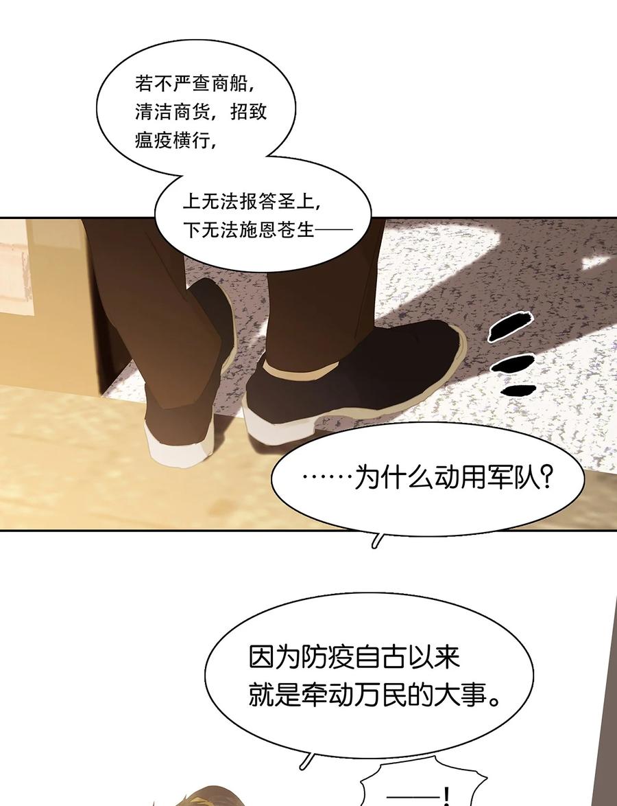 春江花月 - 155 哈哈我预判了你们的预判 - 第38张图