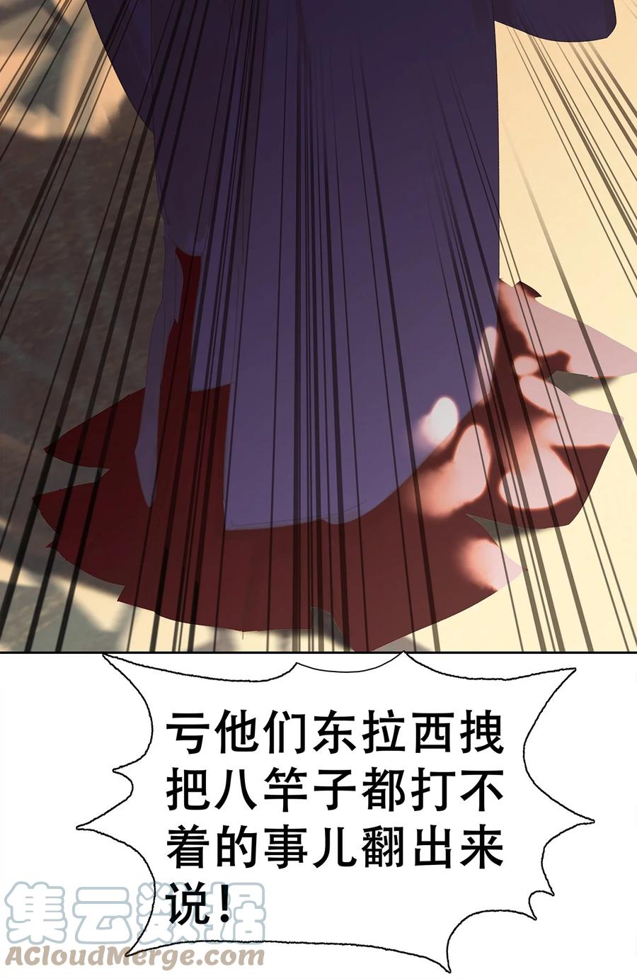 春江花月 - 155 哈哈我预判了你们的预判 - 第46张图