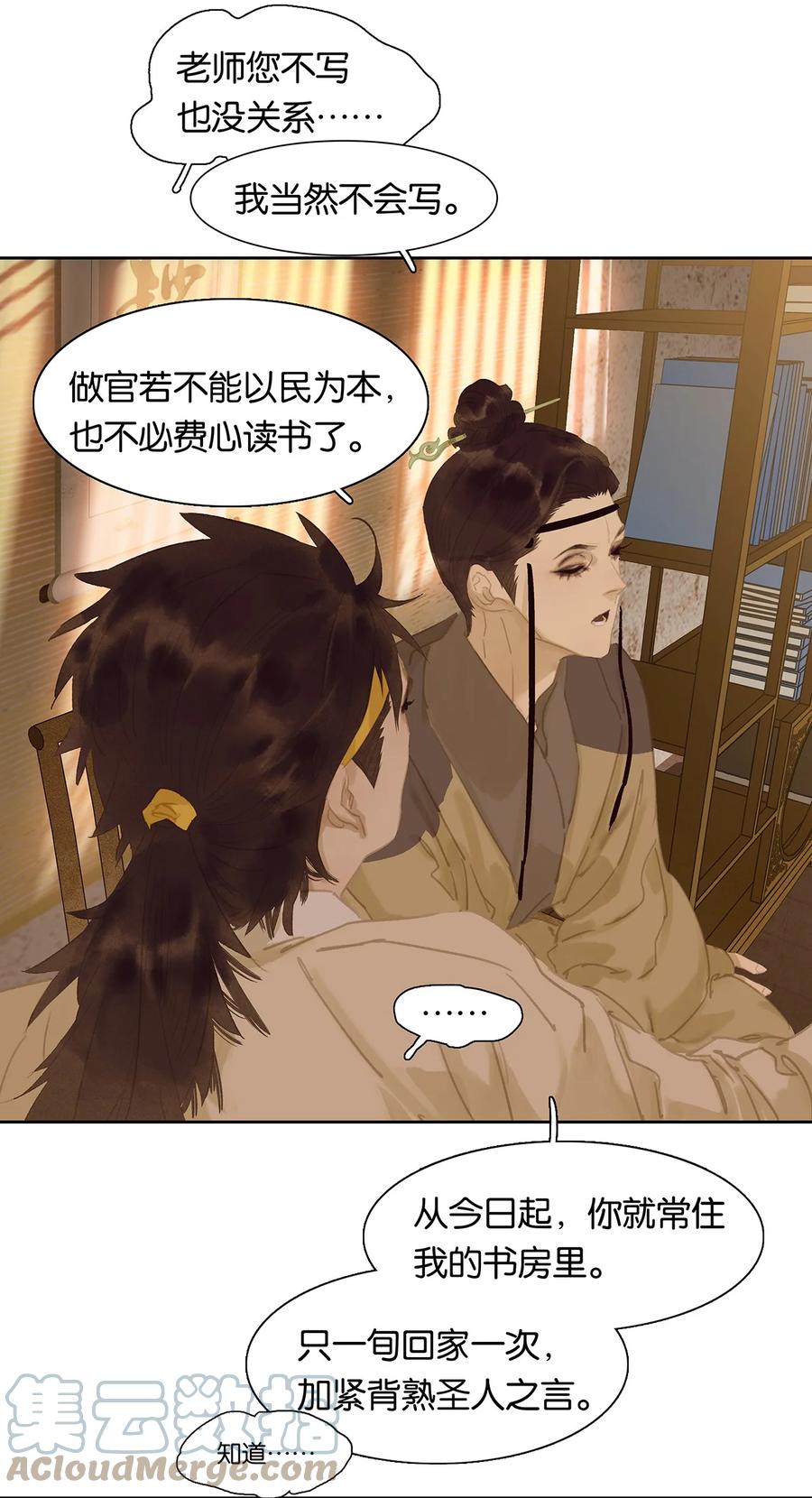 春江花月 - 155 哈哈我预判了你们的预判 - 第13张图