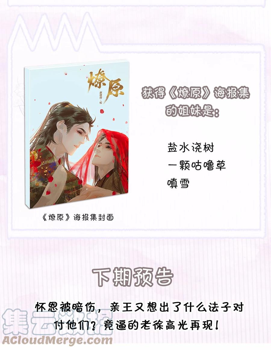 春江花月 - 156 明日之后 - 第47张图