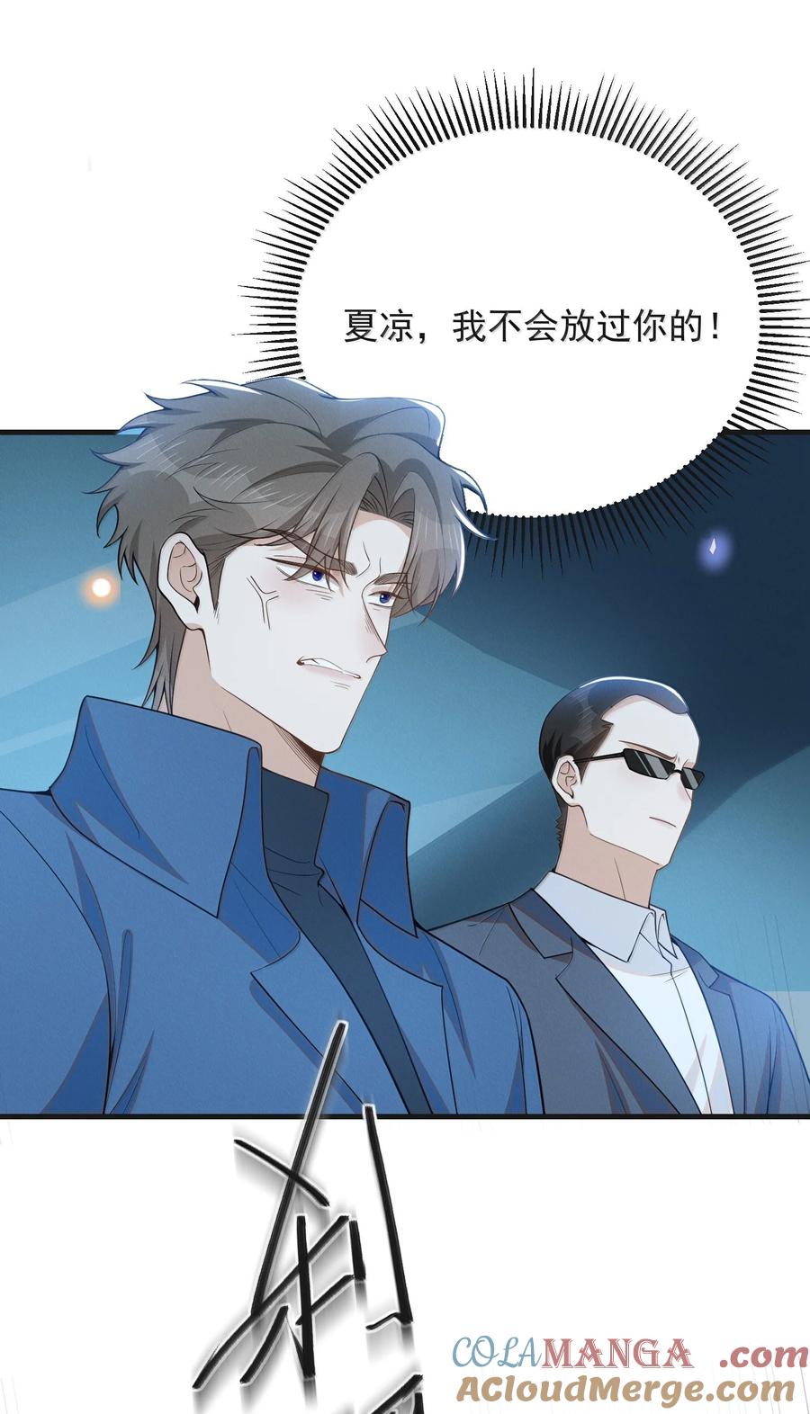 来生不见 155 他连这个都可以舍弃 第35页