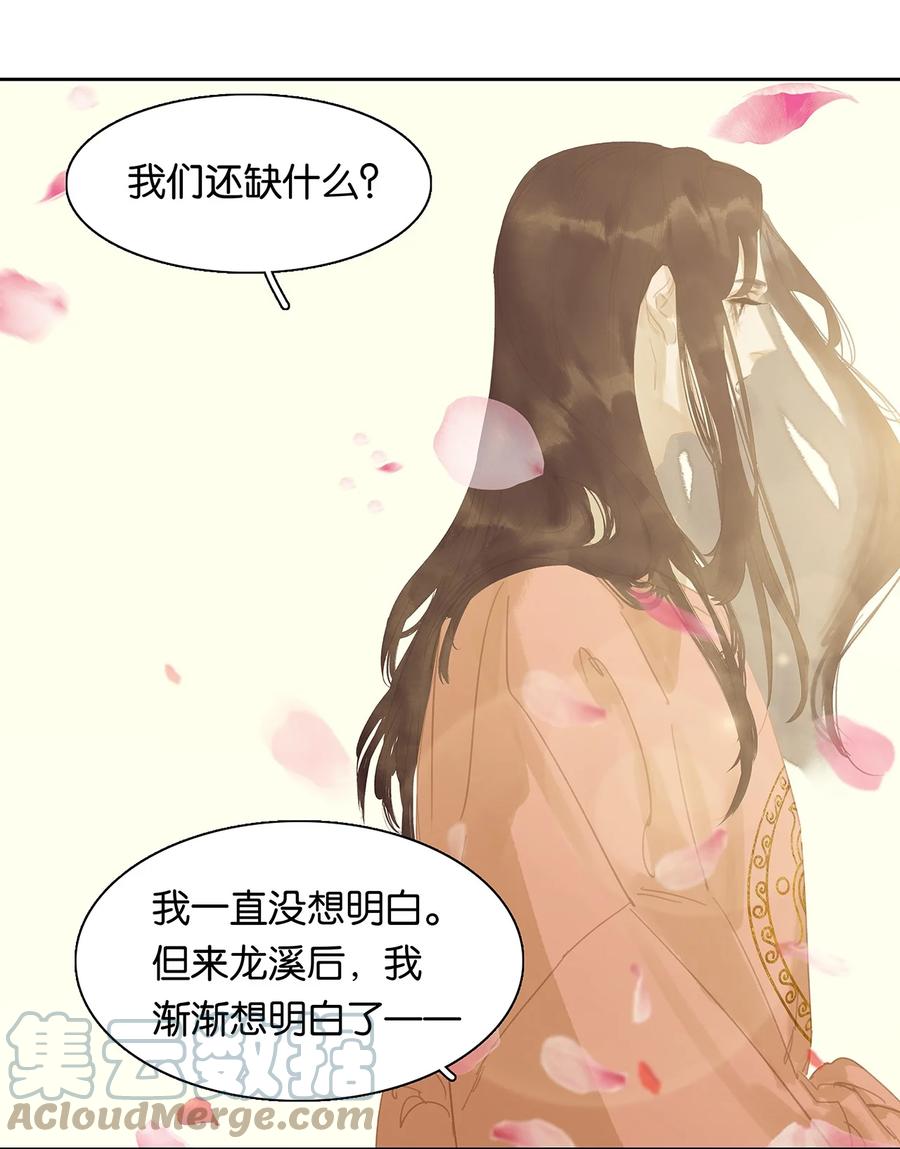 春江花月 - 156 明日之后 - 第26张图