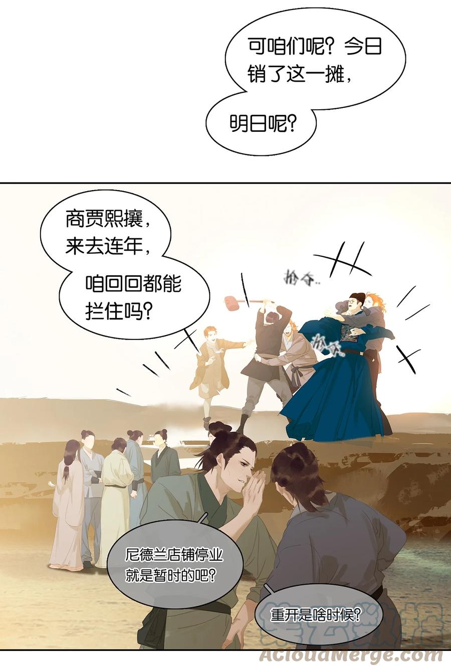 春江花月 - 156 明日之后 - 第2张图