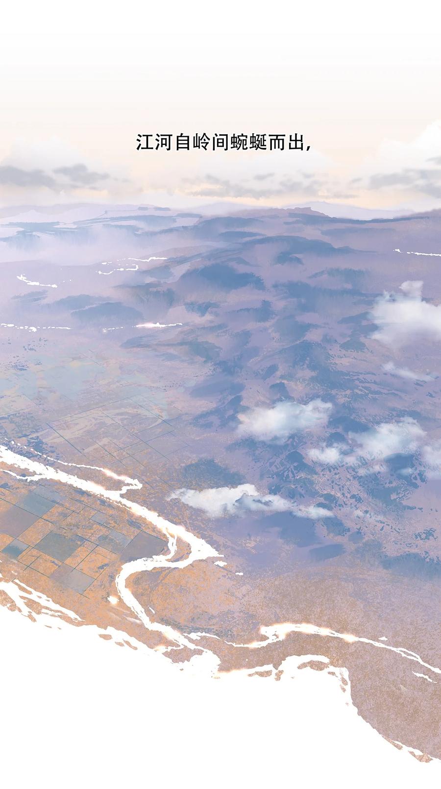 春江花月 - 156 明日之后 - 第19张图