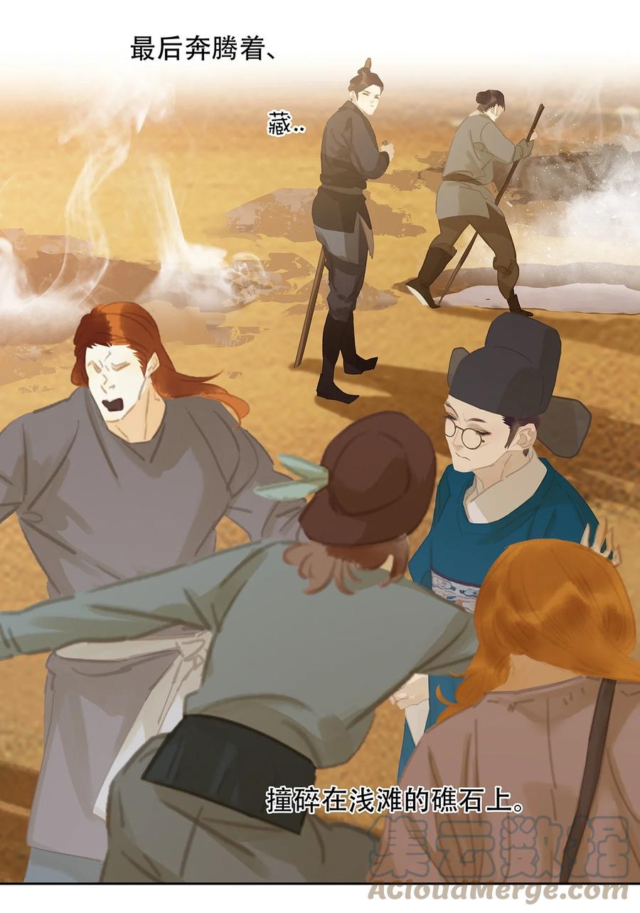 春江花月 - 156 明日之后 - 第23张图