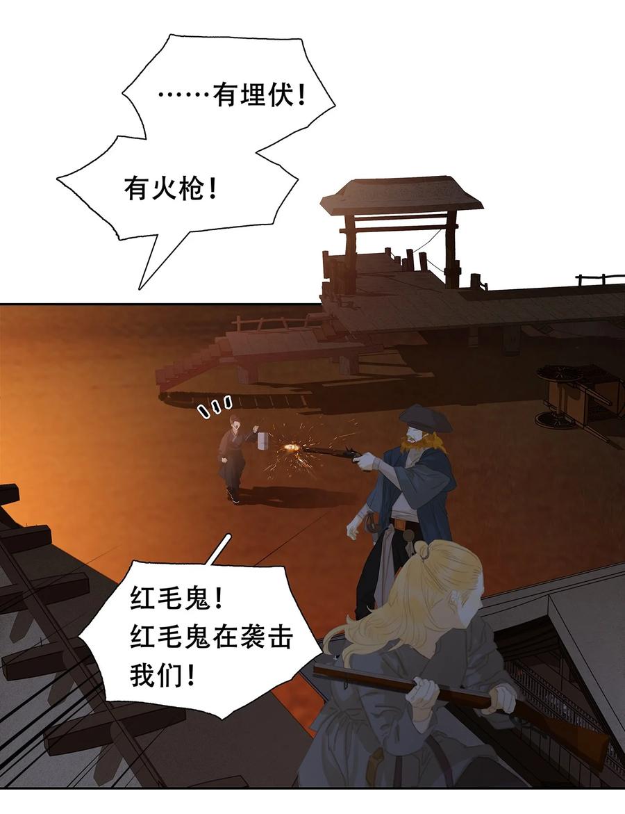 春江花月 - 156 明日之后 - 第43张图