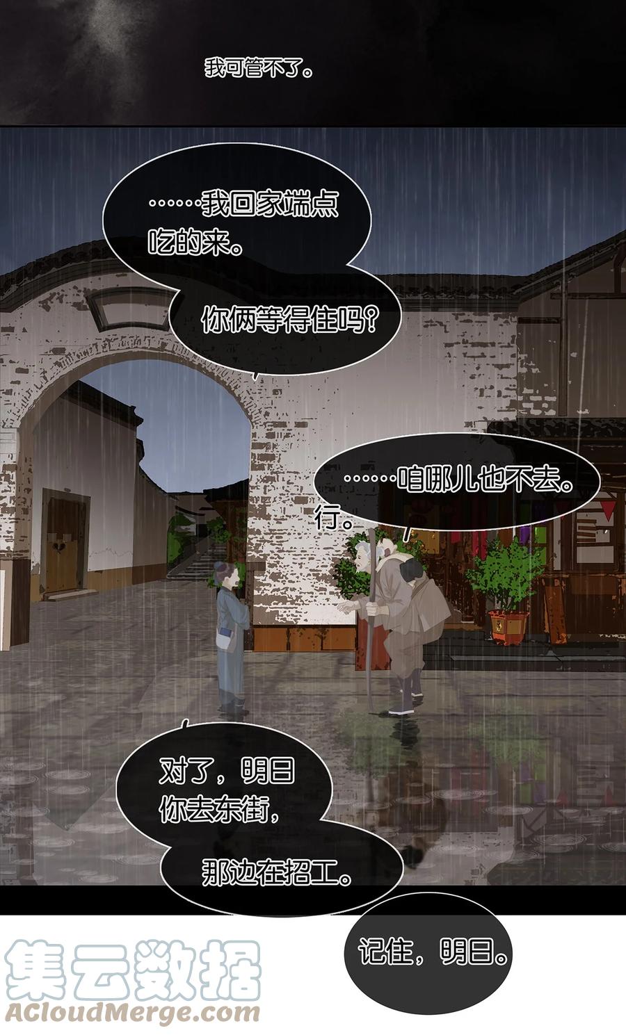 春江花月 - 156 明日之后 - 第5张图