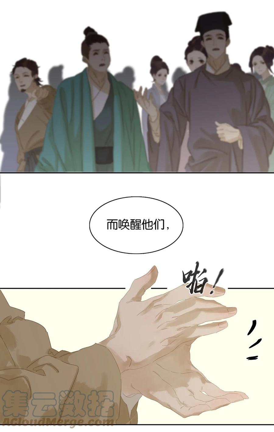 春江花月 - 156 明日之后 - 第29张图