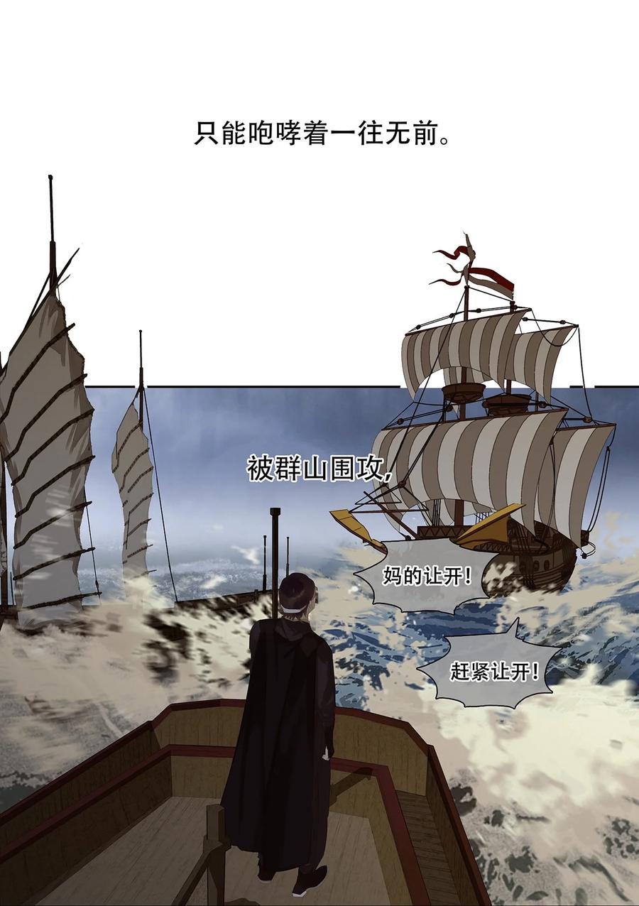 春江花月 - 156 明日之后 - 第21张图