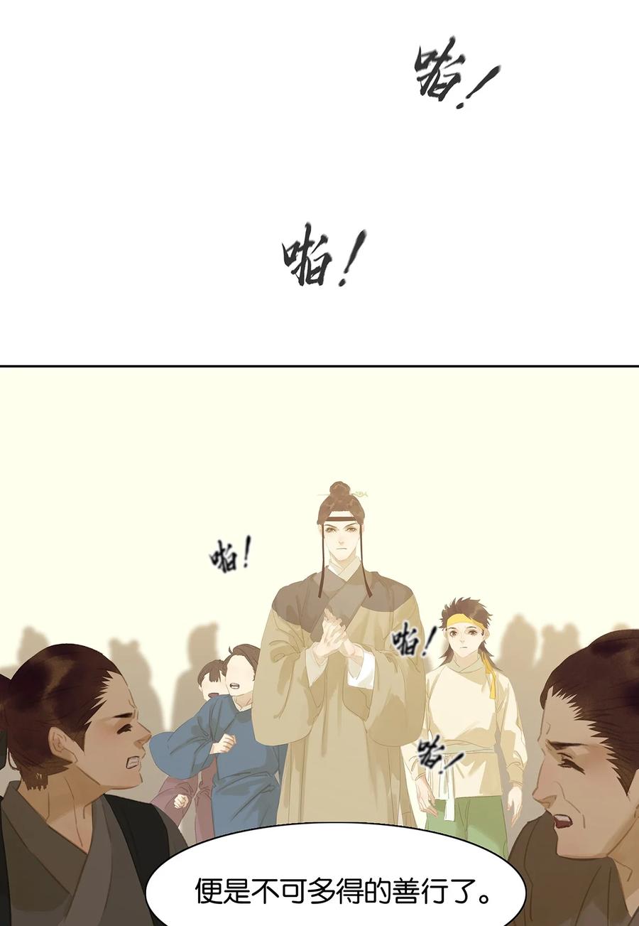 春江花月 - 156 明日之后 - 第30张图