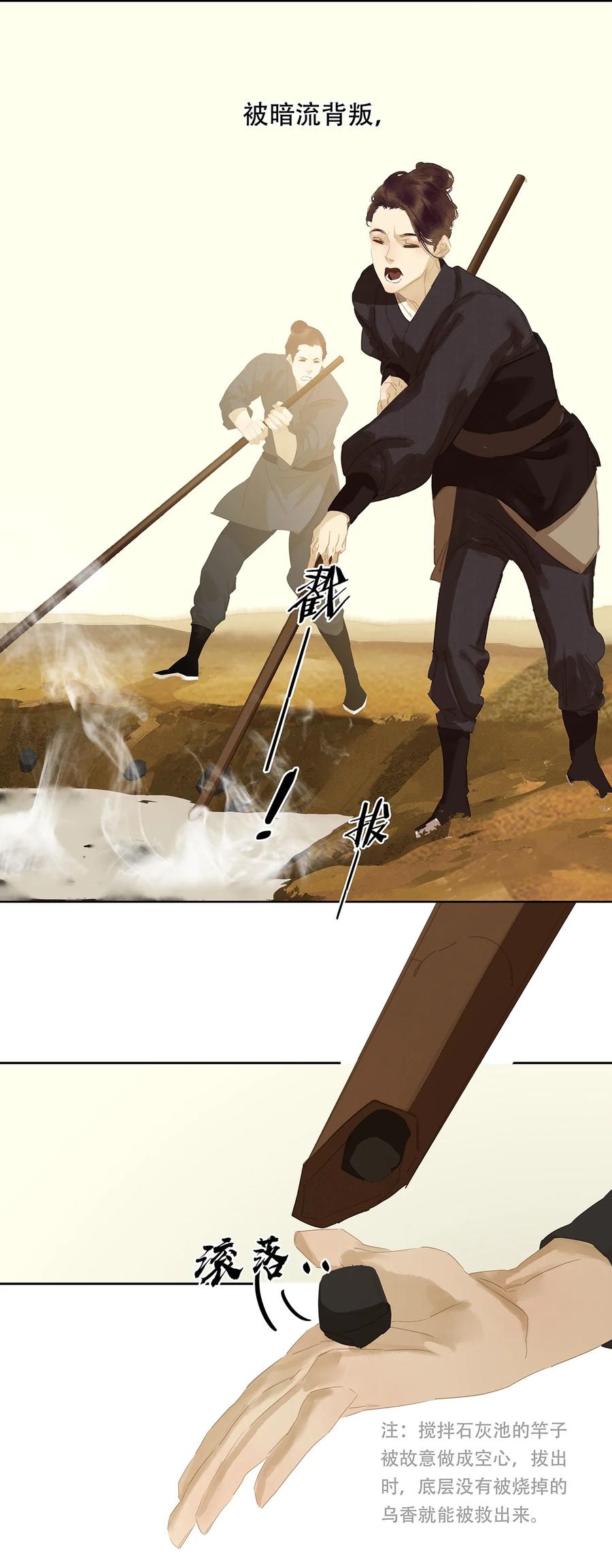 春江花月 - 156 明日之后 - 第22张图