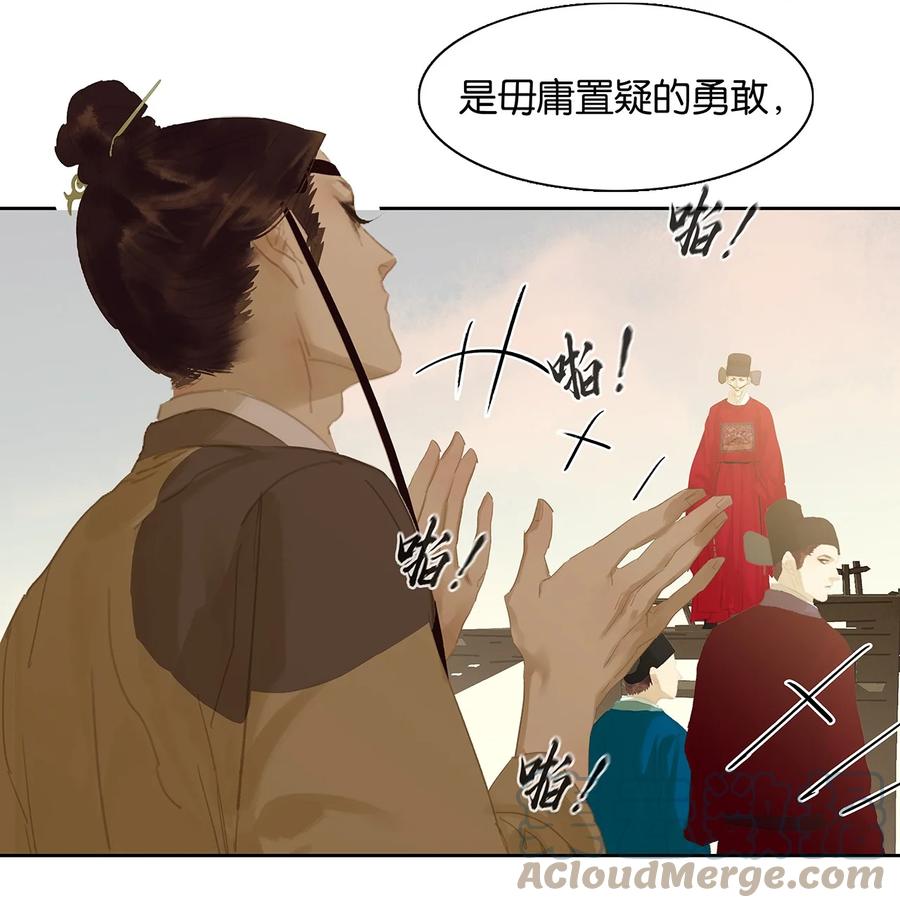 春江花月 - 156 明日之后 - 第32张图