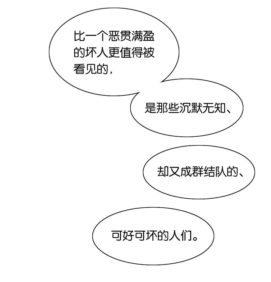 春江花月 - 156 明日之后 - 第28张图