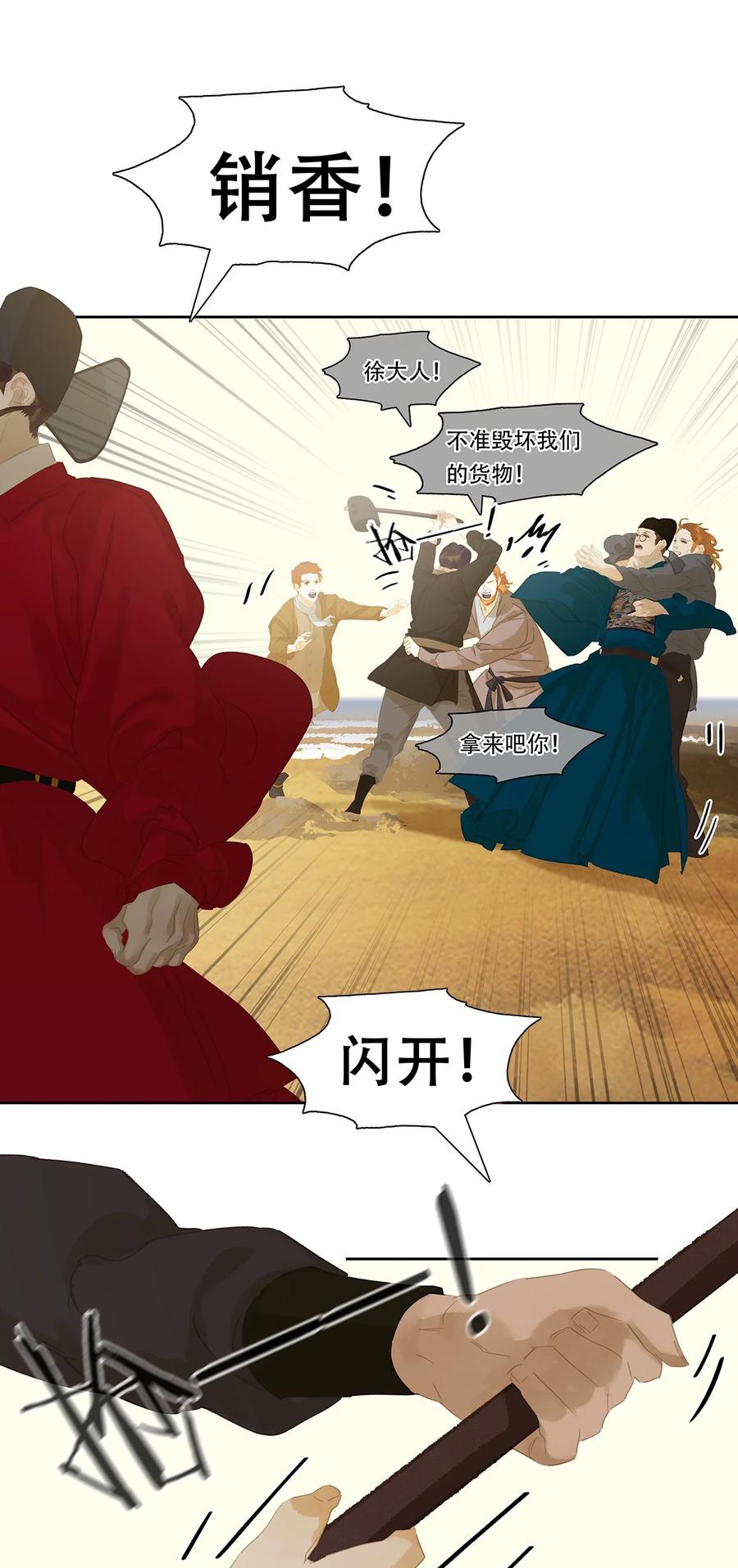 春江花月 - 156 明日之后 - 第13张图