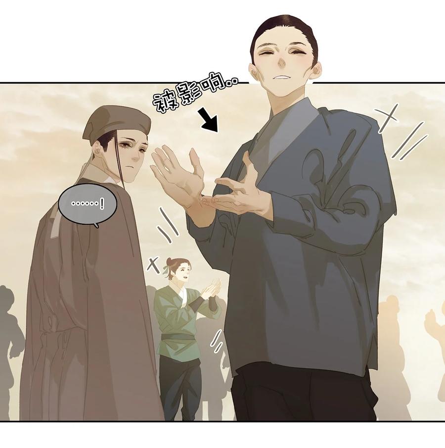 春江花月 - 156 明日之后 - 第33张图