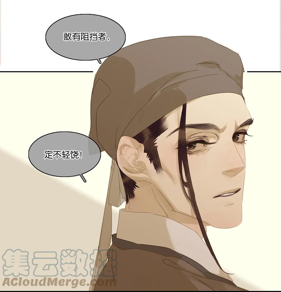 春江花月 - 156 明日之后 - 第35张图