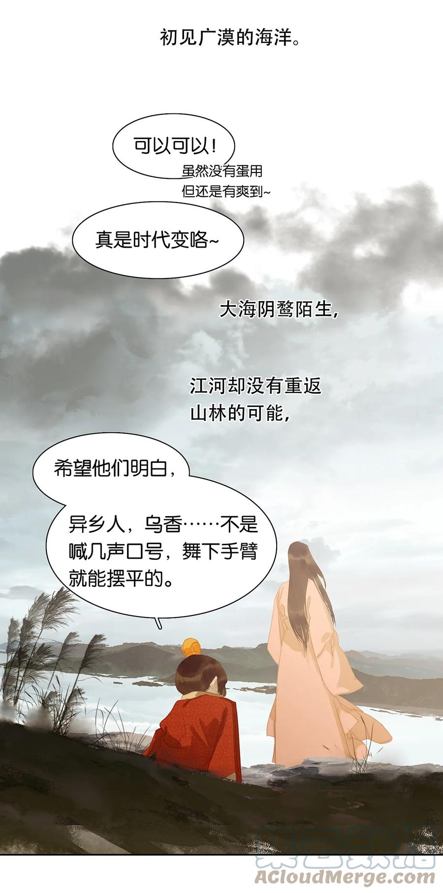 春江花月 - 156 明日之后 - 第20张图