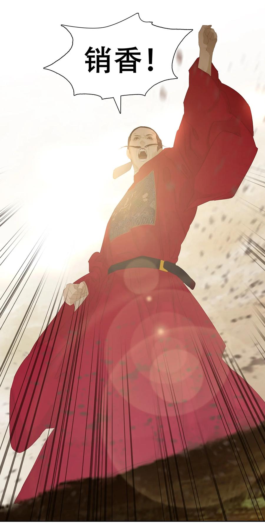 春江花月 - 156 明日之后 - 第12张图