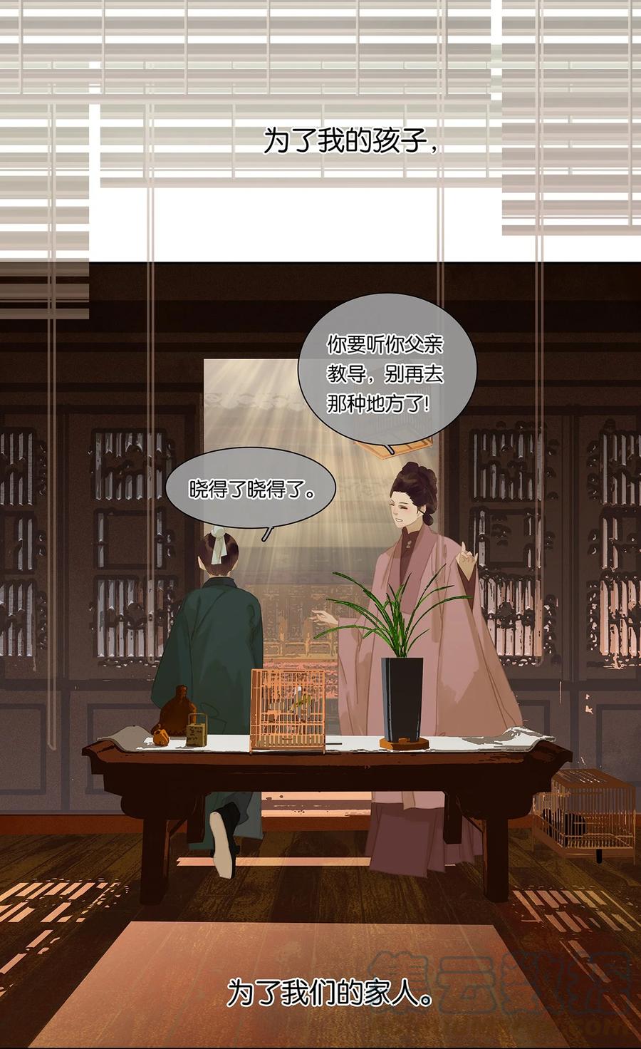 春江花月 - 156 明日之后 - 第8张图