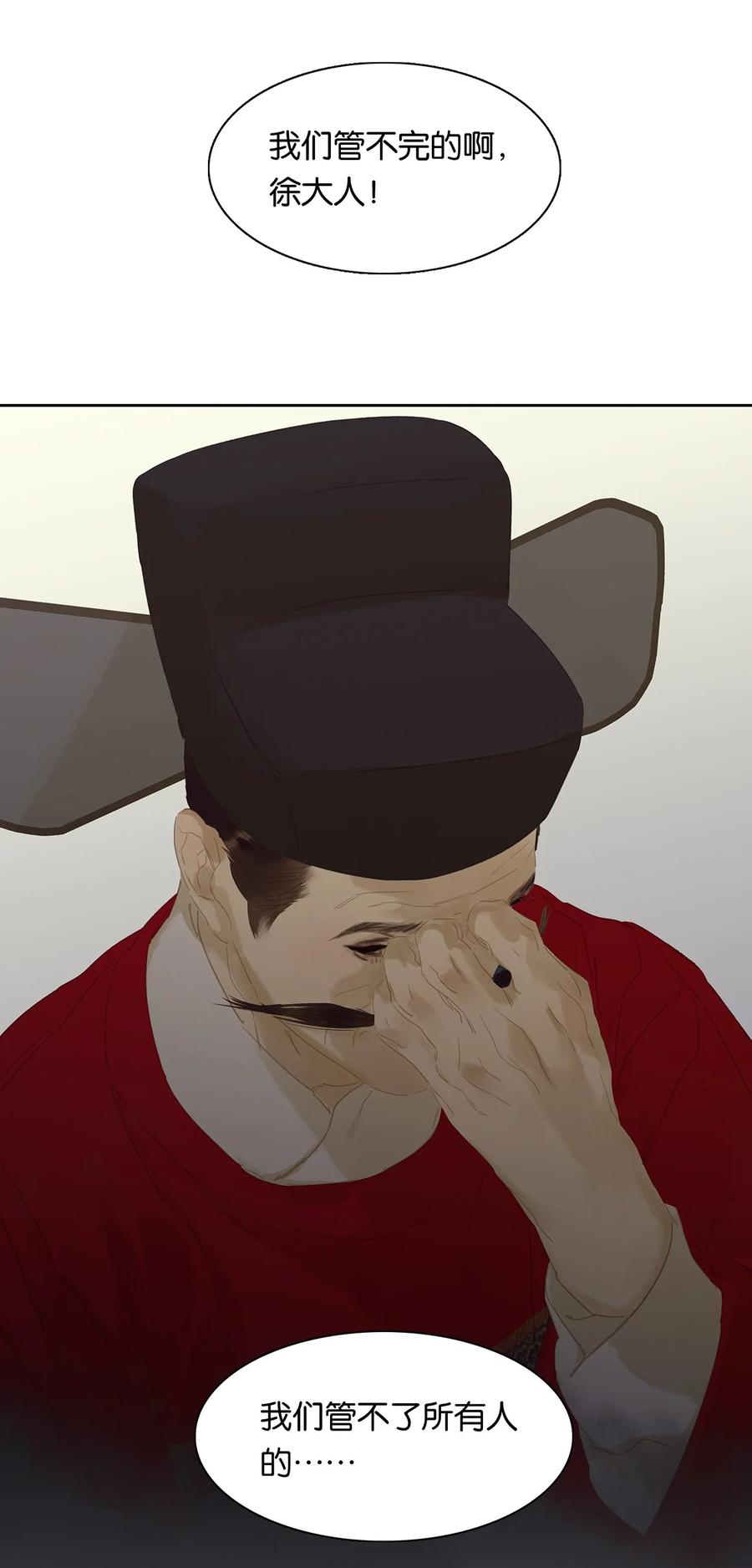 春江花月 - 156 明日之后 - 第3张图