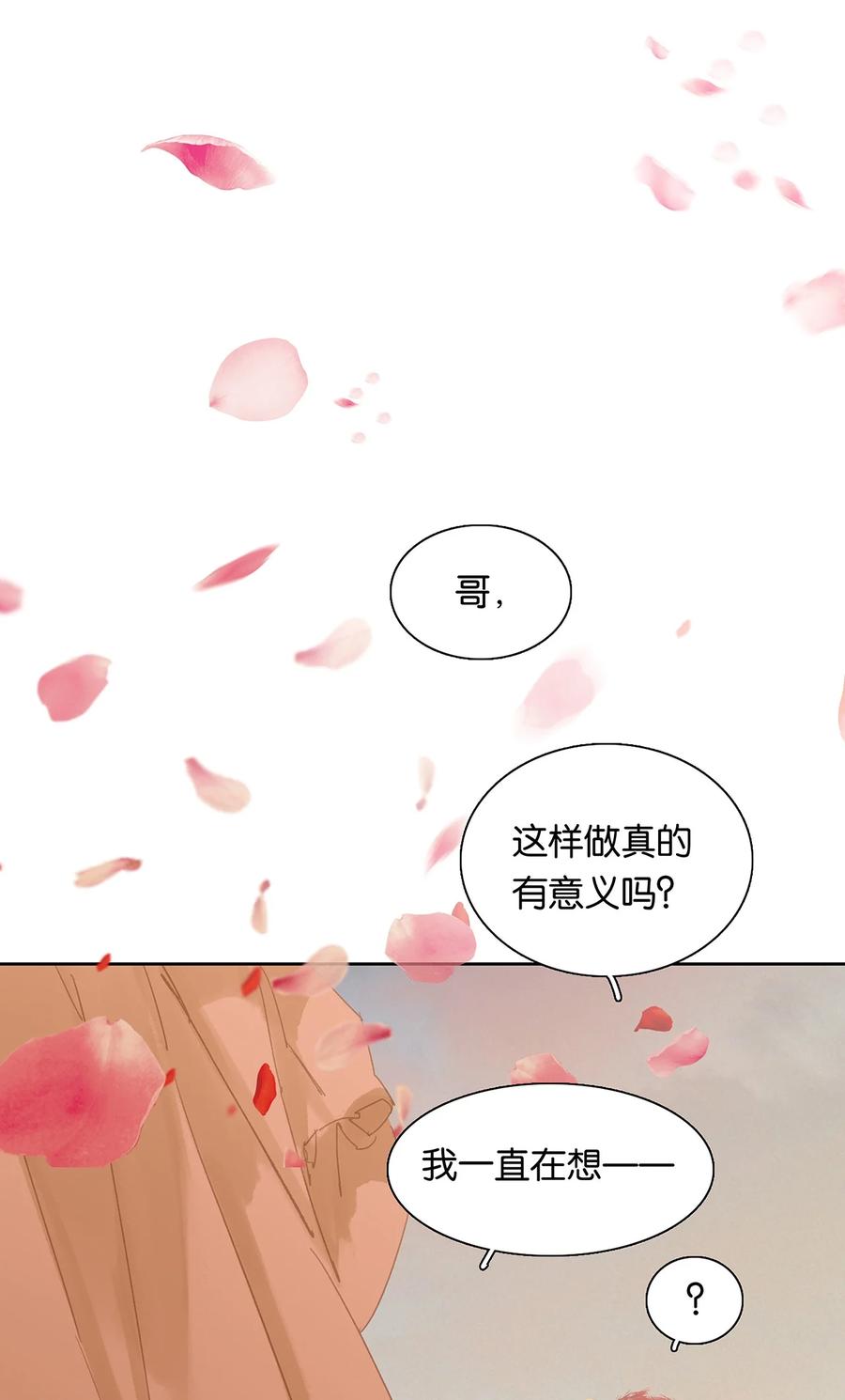 春江花月 - 156 明日之后 - 第24张图