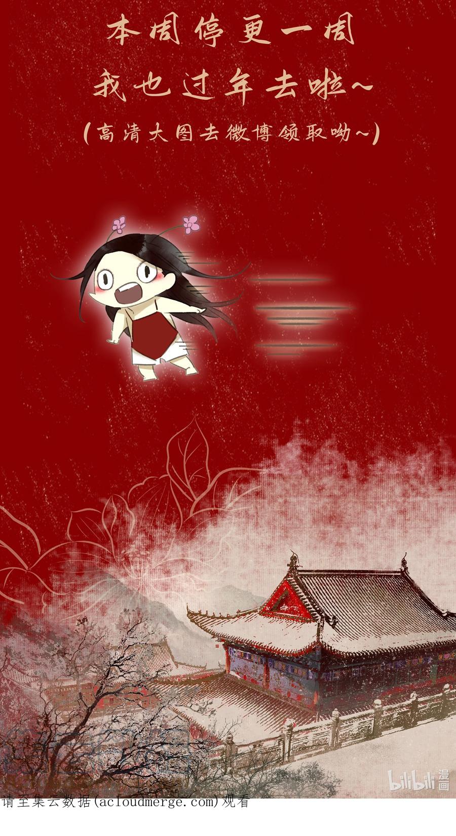 春江花月 - 新春贺图 新春贺图 - 第2张图