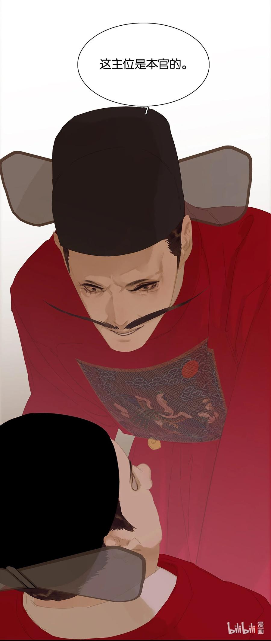 春江花月 - 157 我们点亮烽火 以待黎明 - 第53张图