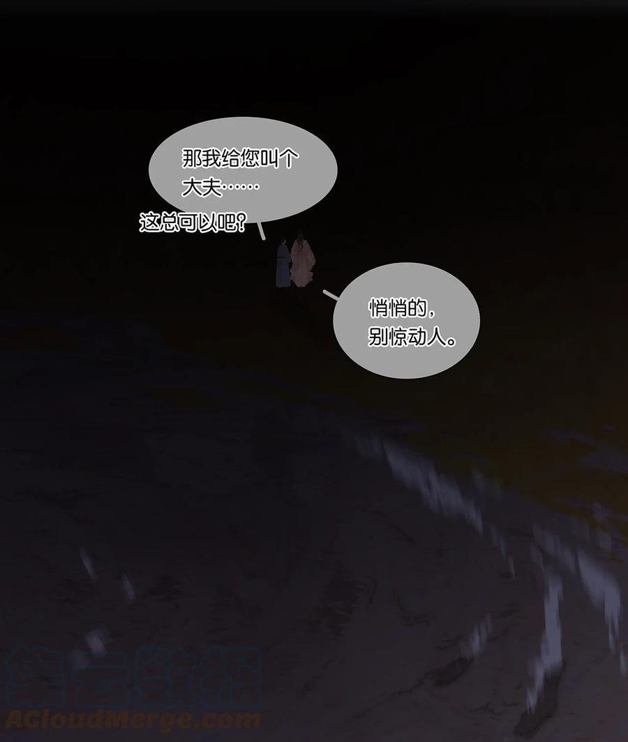 春江花月 - 157 我们点亮烽火 以待黎明 - 第10张图