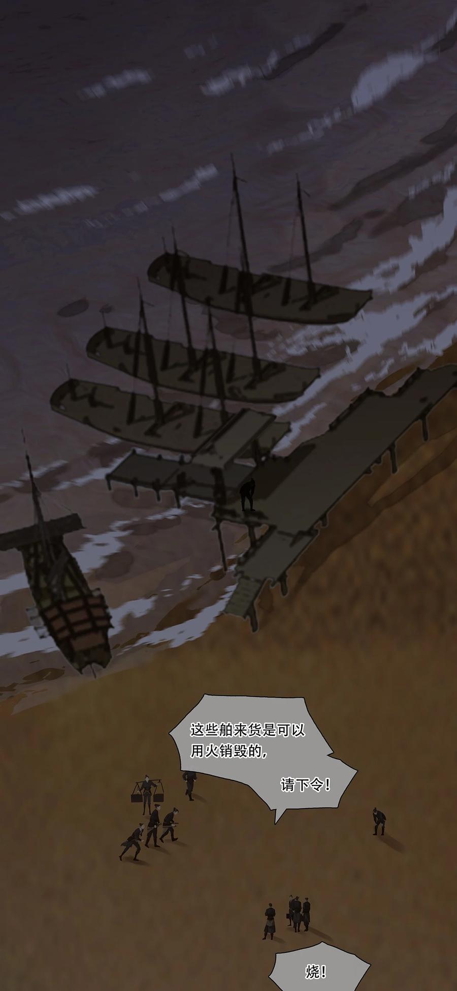 春江花月 - 157 我们点亮烽火 以待黎明 - 第11张图