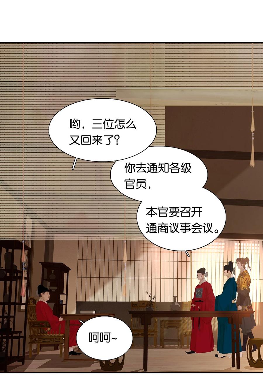 春江花月 - 157 我们点亮烽火 以待黎明 - 第48张图