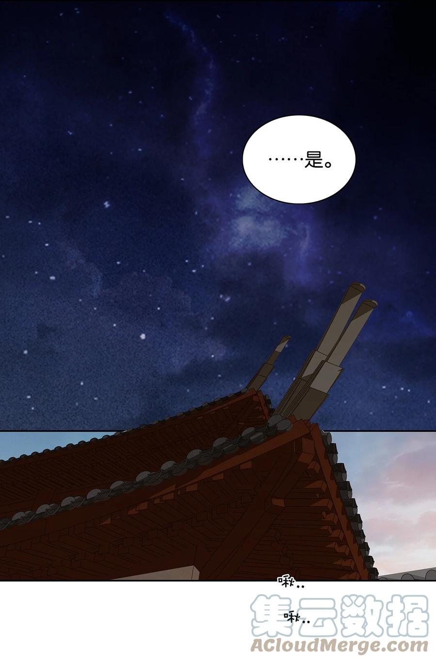 春江花月 - 157 我们点亮烽火 以待黎明 - 第19张图