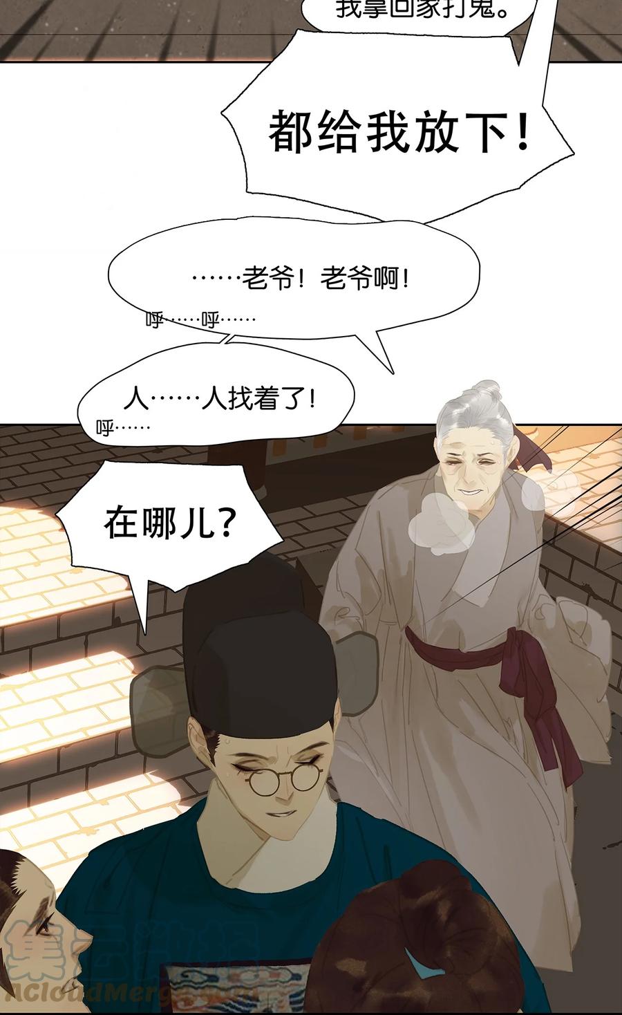 春江花月 - 157 我们点亮烽火 以待黎明 - 第31张图