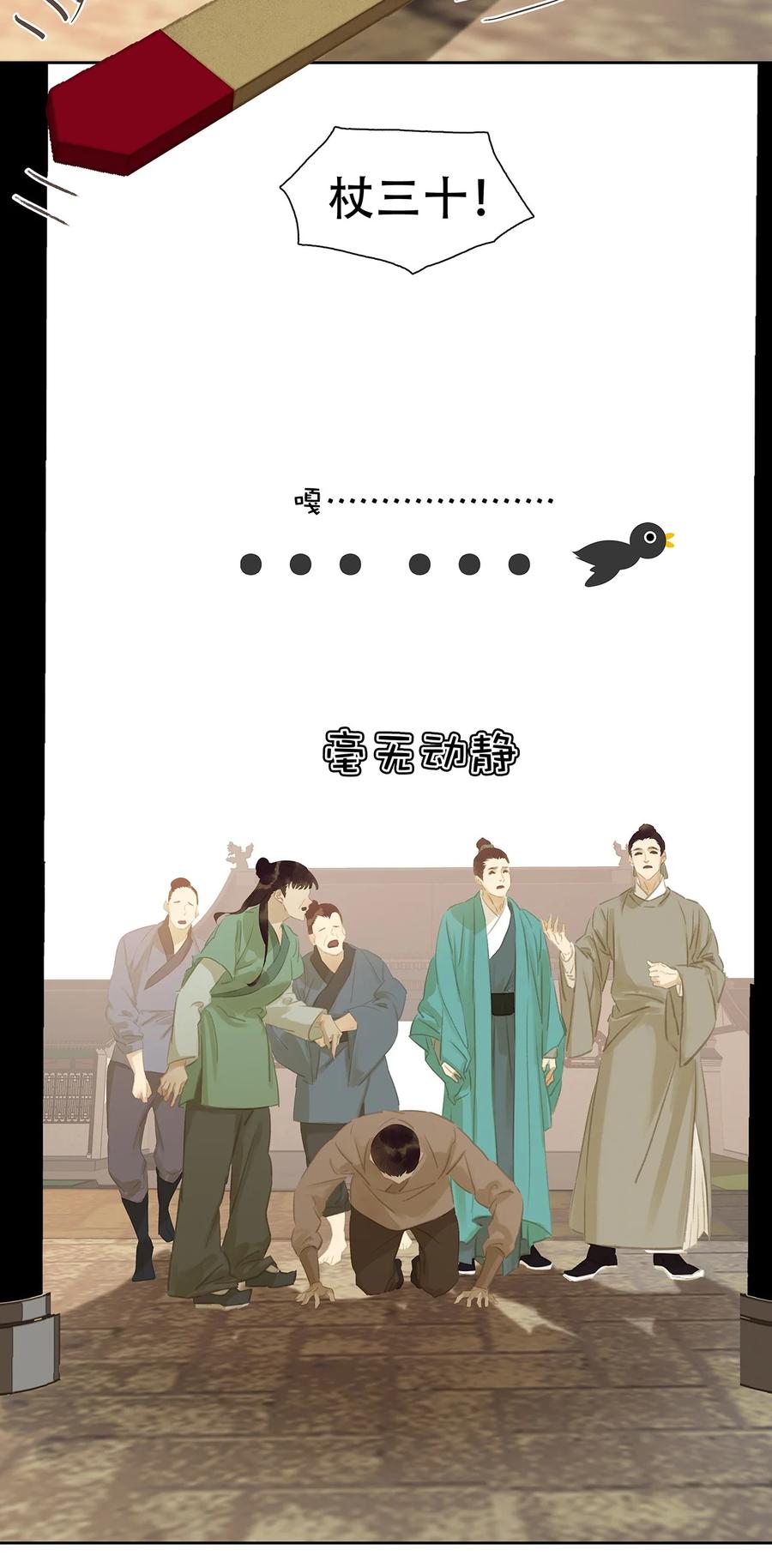 春江花月 - 157 我们点亮烽火 以待黎明 - 第29张图