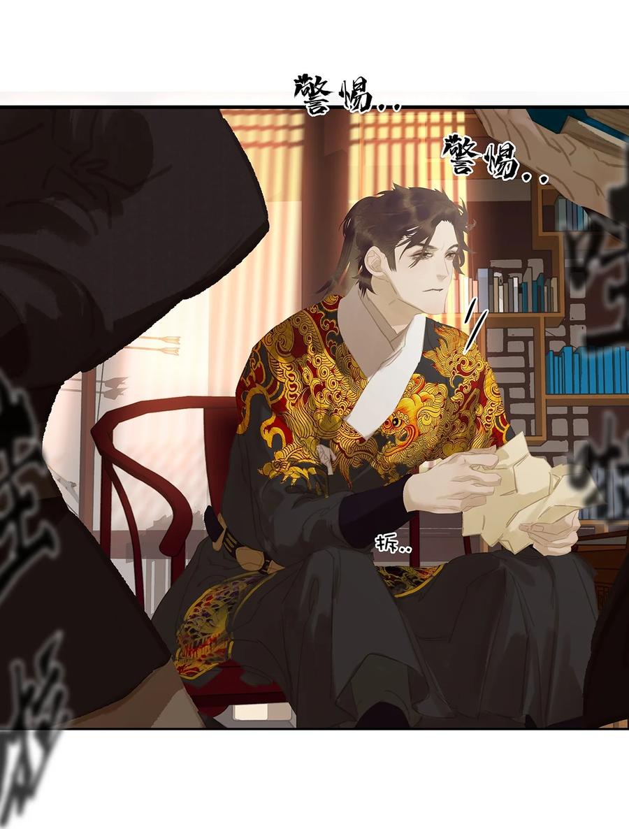 春江花月 - 157 我们点亮烽火 以待黎明 - 第39张图