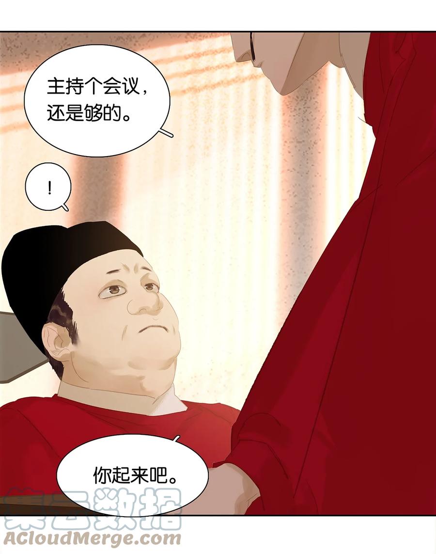 春江花月 - 157 我们点亮烽火 以待黎明 - 第52张图