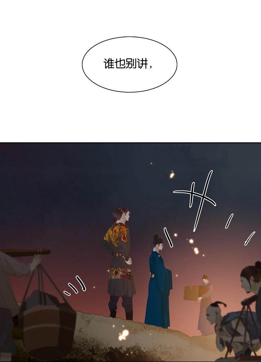 春江花月 - 157 我们点亮烽火 以待黎明 - 第8张图