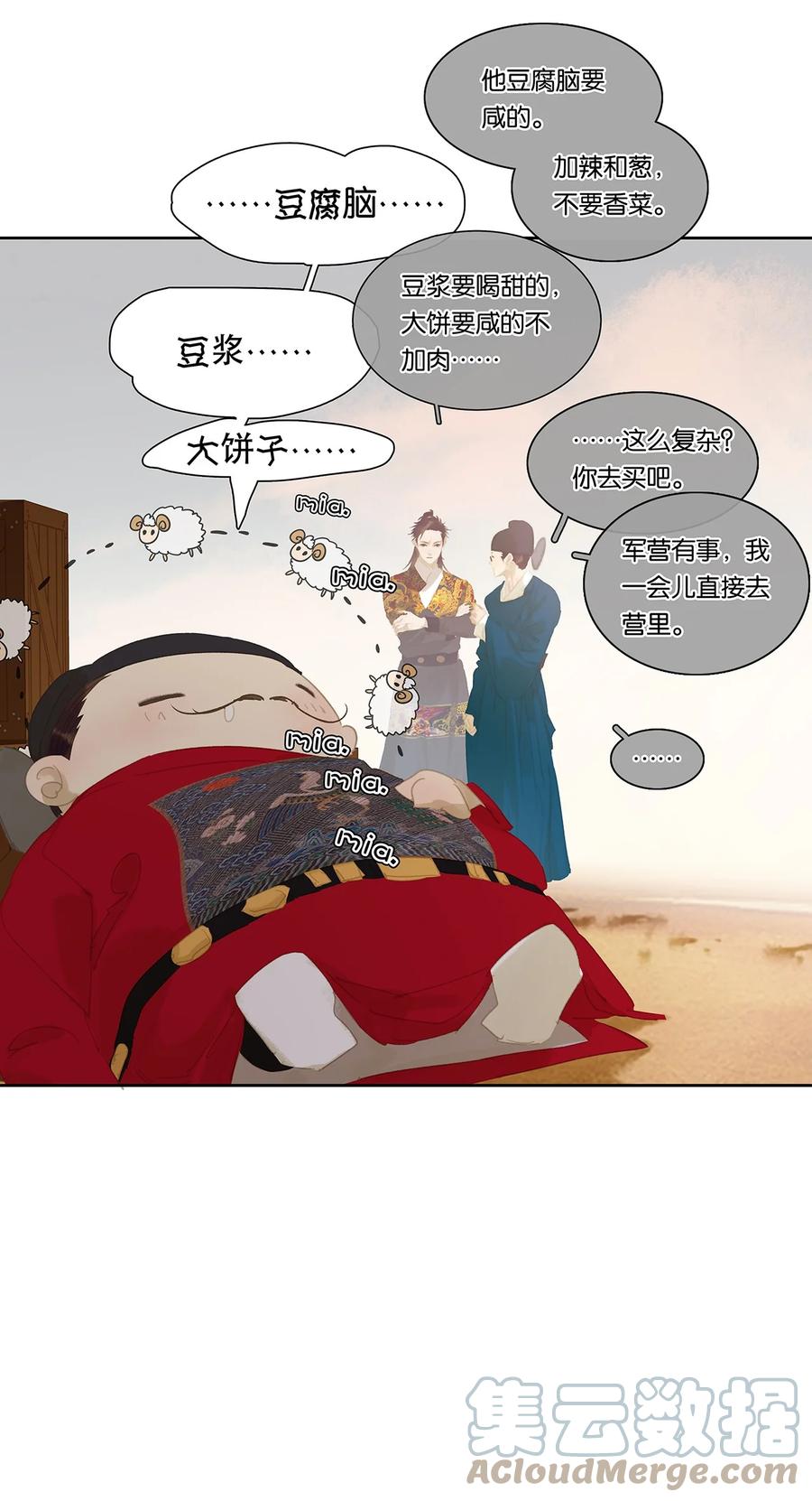 春江花月 - 157 我们点亮烽火 以待黎明 - 第22张图