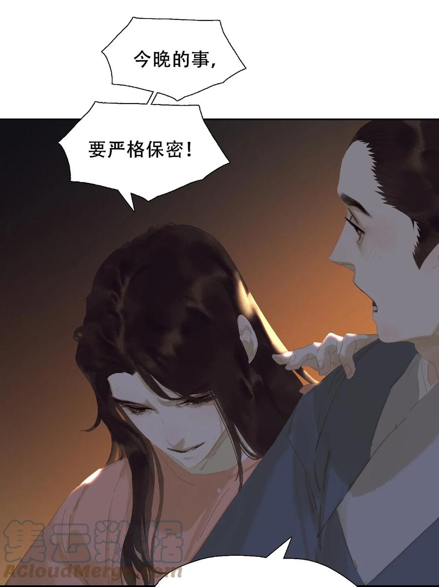 春江花月 - 157 我们点亮烽火 以待黎明 - 第4张图