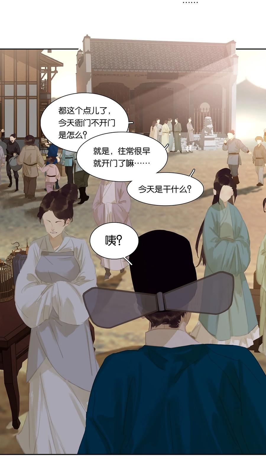 春江花月 - 157 我们点亮烽火 以待黎明 - 第24张图