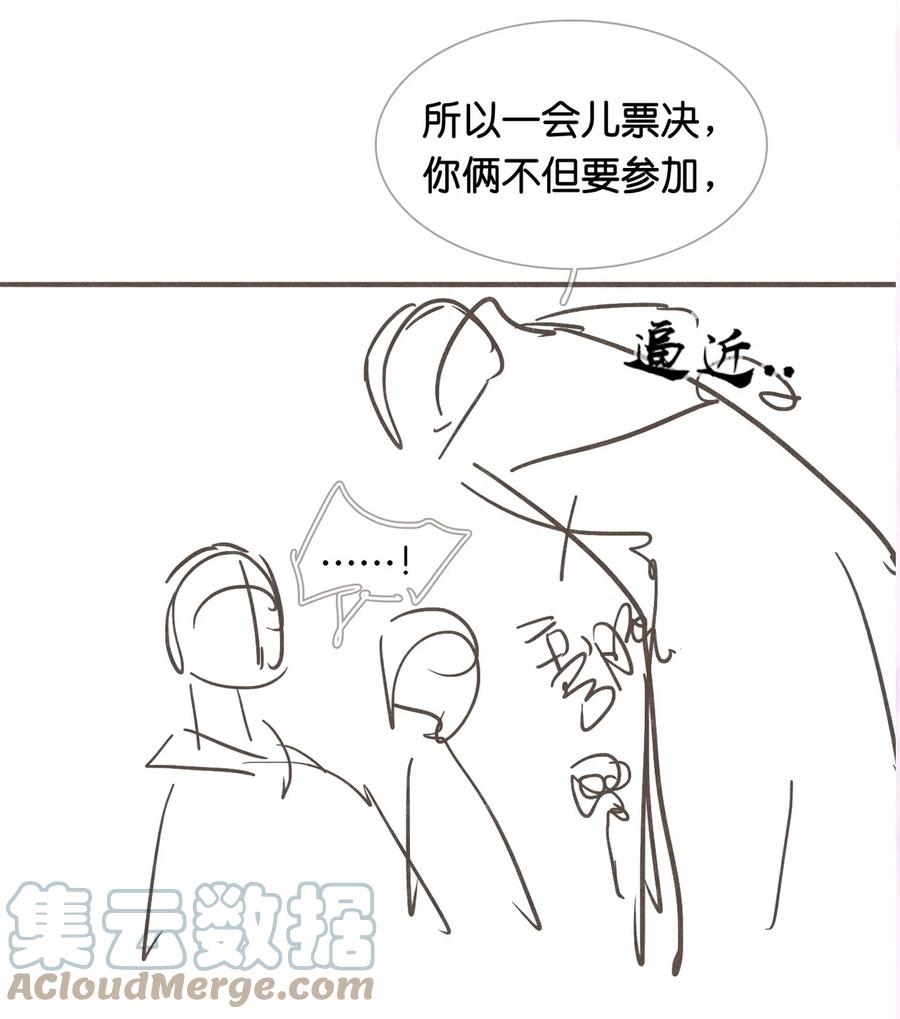 春江花月 - 157 我们点亮烽火 以待黎明 - 第55张图