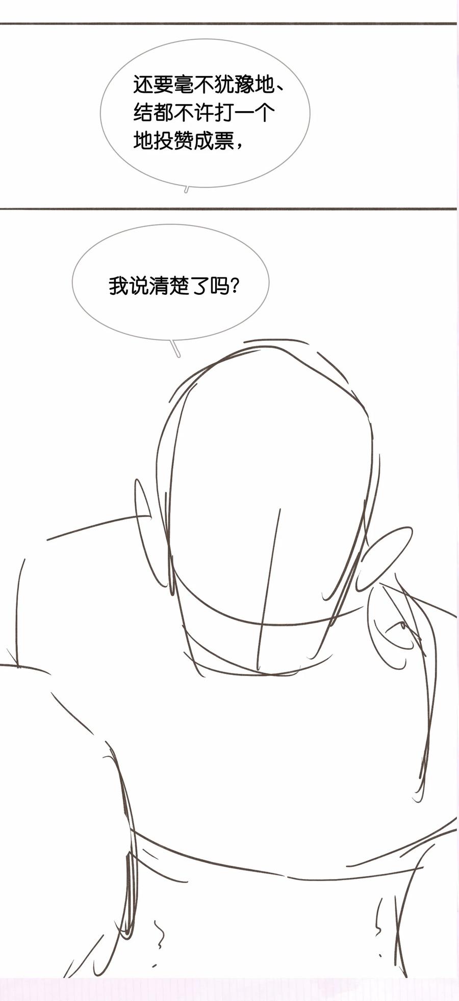 春江花月 - 157 我们点亮烽火 以待黎明 - 第56张图