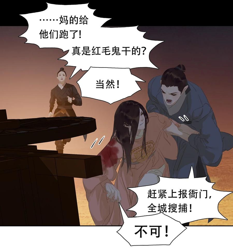 春江花月 - 157 我们点亮烽火 以待黎明 - 第3张图